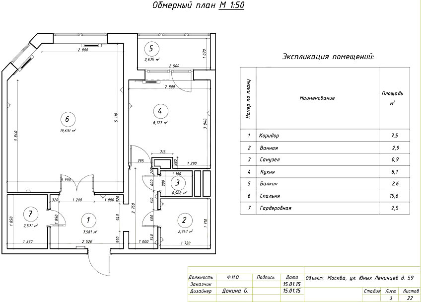 Схема комнаты технология 6 класс