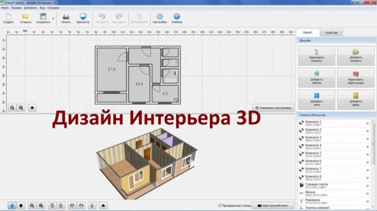 Программы для проектирования домов и интерьеров на русском