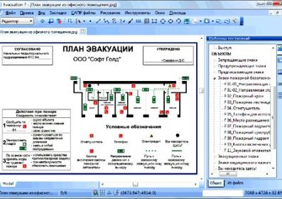 Программа для рисования планов эвакуации