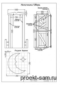 Дачный туалет чертежи с размерами