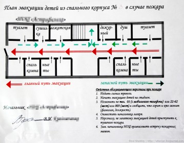 В какой программе можно сделать план эвакуации