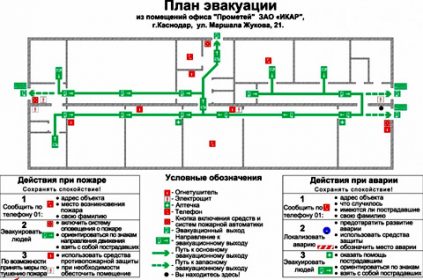 План мероприятий по эвакуации и спасению работников разрабатывается в соответствии с