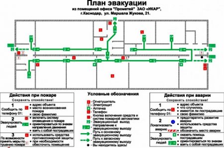 План эвакуации работников при угрозе террористического акта