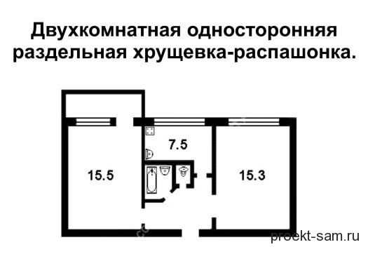 Планировки квартир в хрущевках 3 комнаты