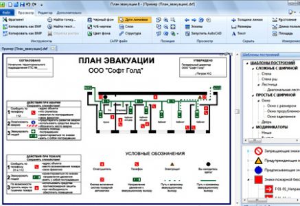 Программа для построения плана