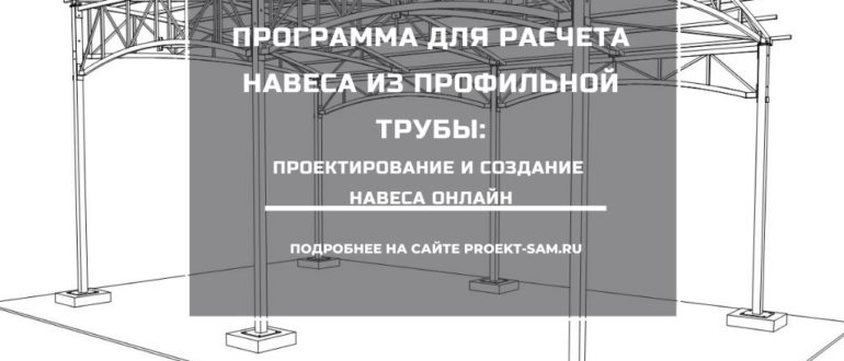 Программа для проектирования теплого водяного пола для андроид