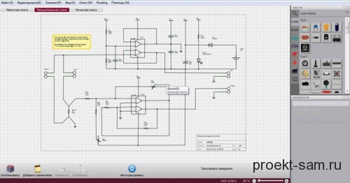 Splan программа для черчения электронных схем