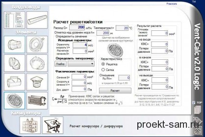 Программа для проектирования схем электроники