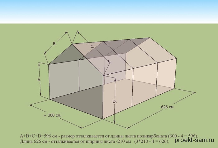Стандарт листа поликарбоната. Размер поликарбоната листа для теплиц. Размер листа поликарбоната для теплиц 3 на 6. Размер листа поликарбоната для теплиц 6м. Длина листа поликарбоната для теплицы 6 на 3.