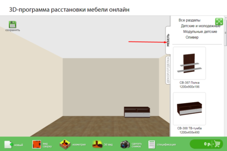 Программа для расстановки мебели в комнате андроид