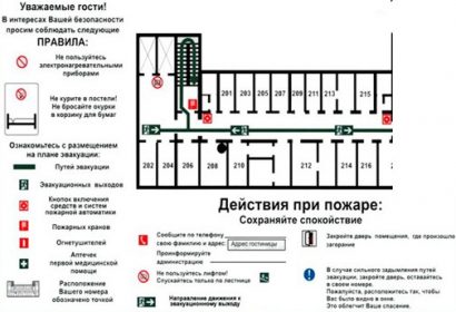 Кем составляется план мероприятий по эвакуации и спасению работников при возникновении аварийных